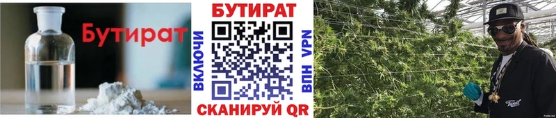 магазин  наркотиков  Тимашёвск  Бутират оксибутират 