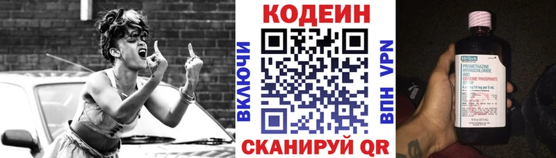 Кодеин напиток Lean (лин) Тимашёвск
