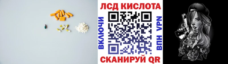 ЛСД экстази кислота  Тимашёвск 