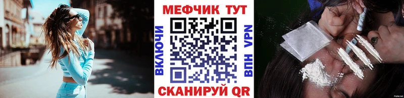 Мефедрон мука  купить закладку  Тимашёвск 