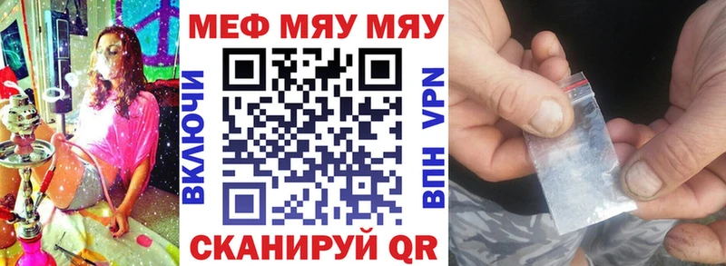 МЕФ кристаллы Тимашёвск