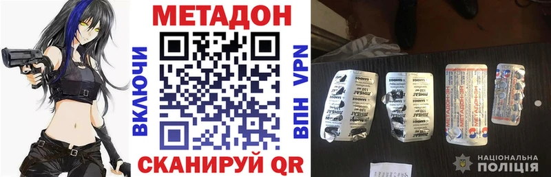 Метадон мёд  цены   Тимашёвск 